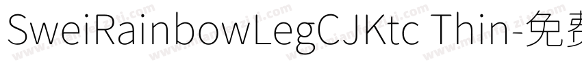 SweiRainbowLegCJKtc Thin字体转换
